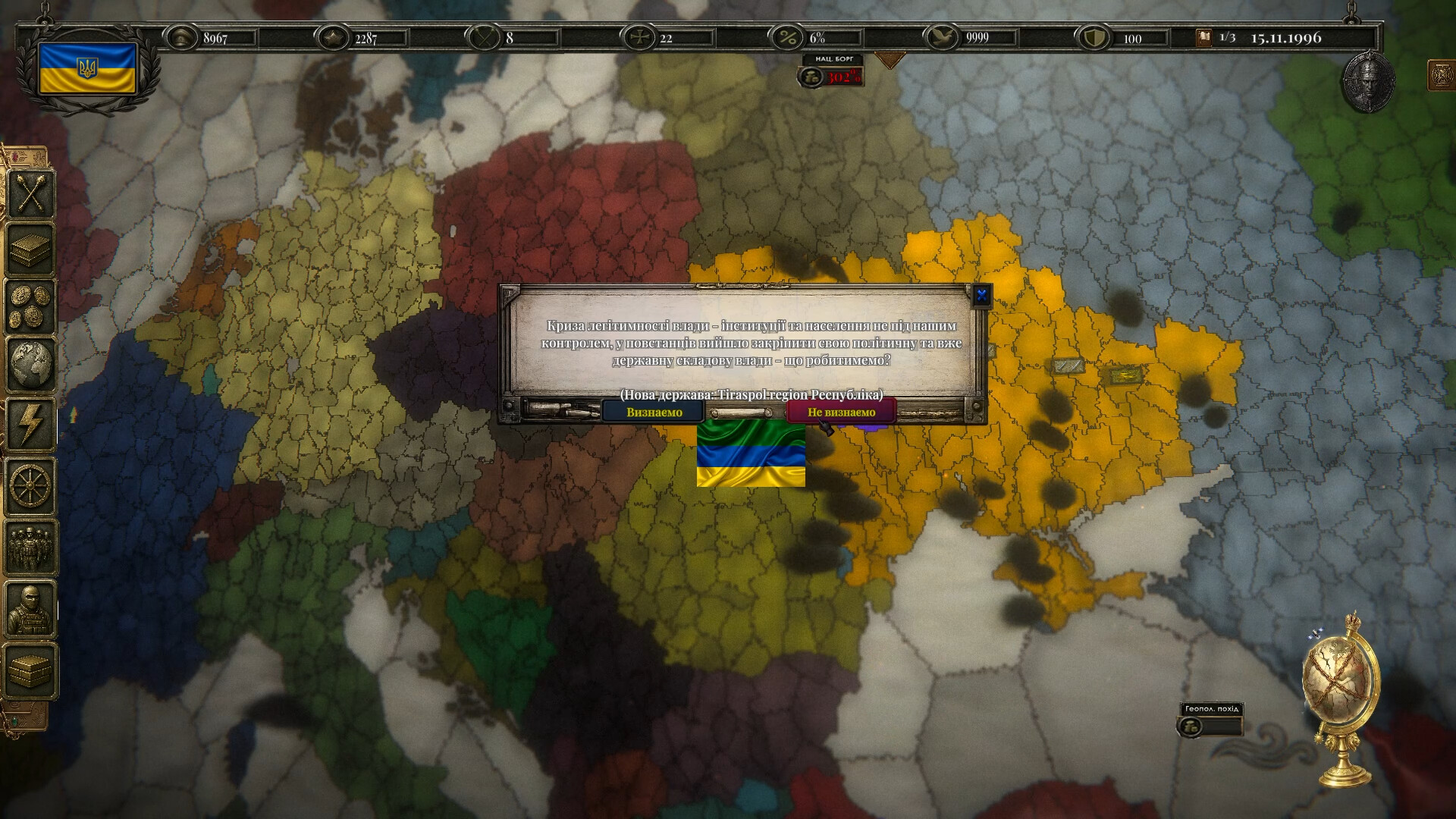 Millenium State: Path of Hegemony screenshot 1