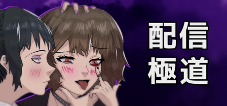 Don't Die on the Clockの作品画像