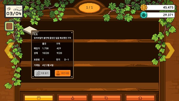 Скриншот 4 из игры Re:collect