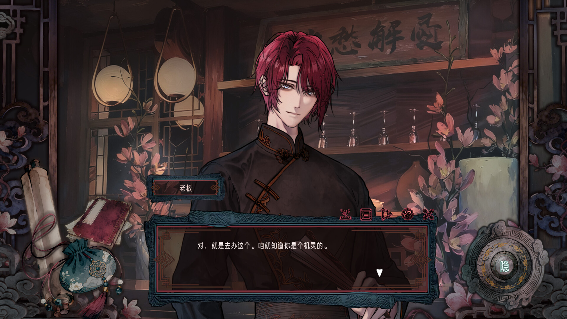 A Small Favor from the Boss screenshot 1