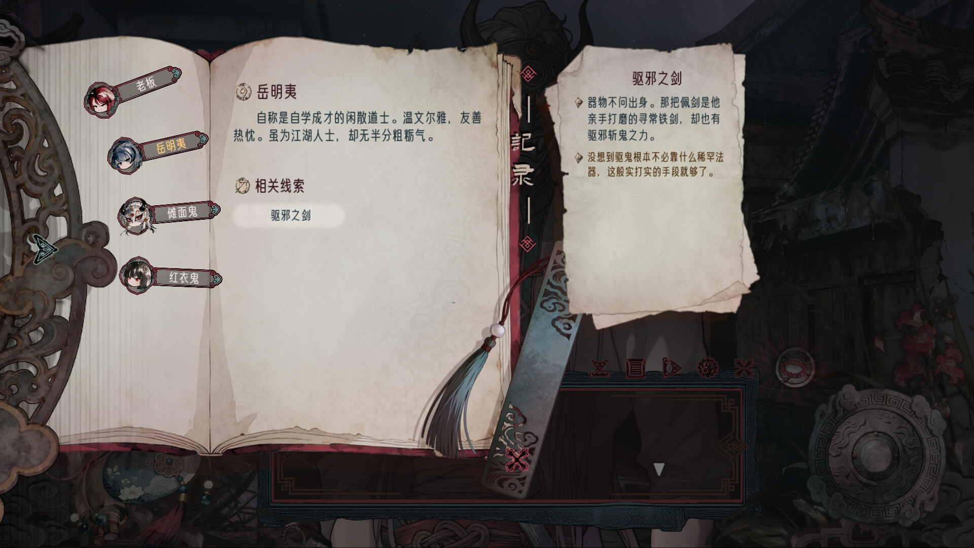 A Small Favor from the Boss screenshot 3