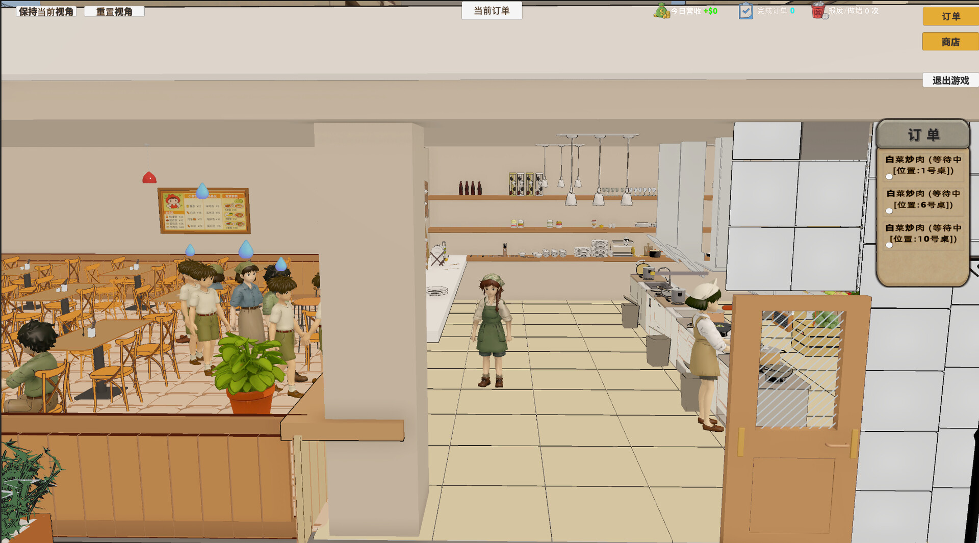 小小餐馆 screenshot 2