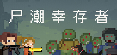 Zombie Horde Survivors
