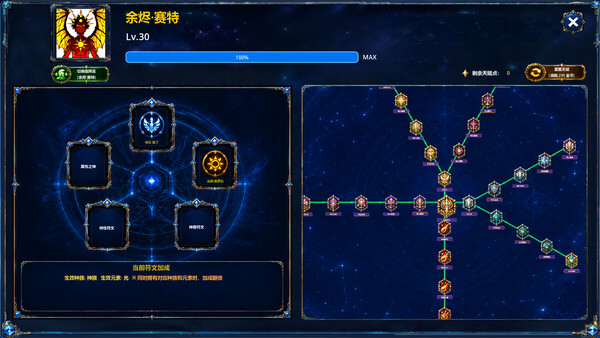 StellarMythos:TheJourney screenshot 8