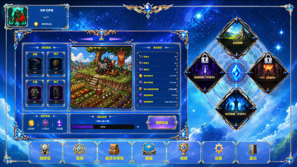 StellarMythos:TheJourney screenshot 6