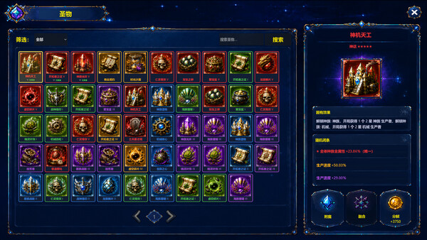 StellarMythos:TheJourney screenshot 3