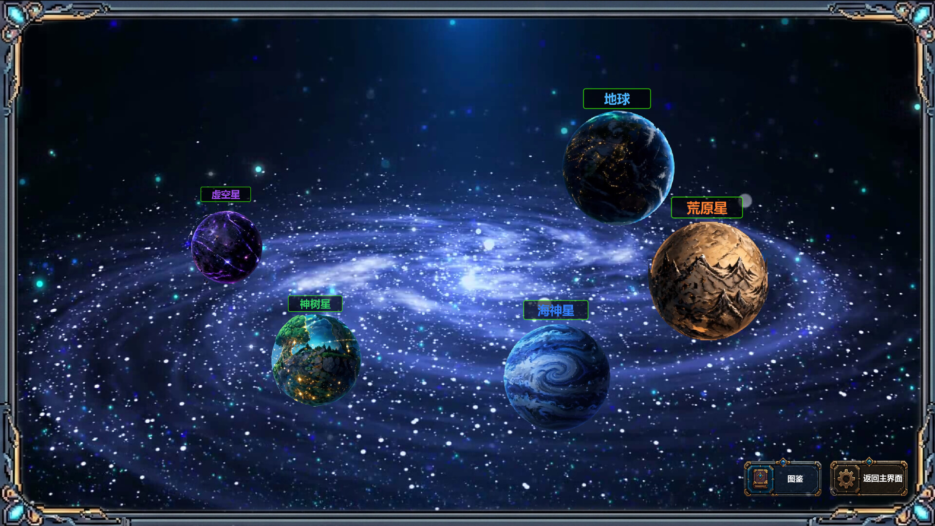 StellarMythos:TheJourney screenshot #4