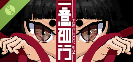 一意孤行 the bloods way Demo