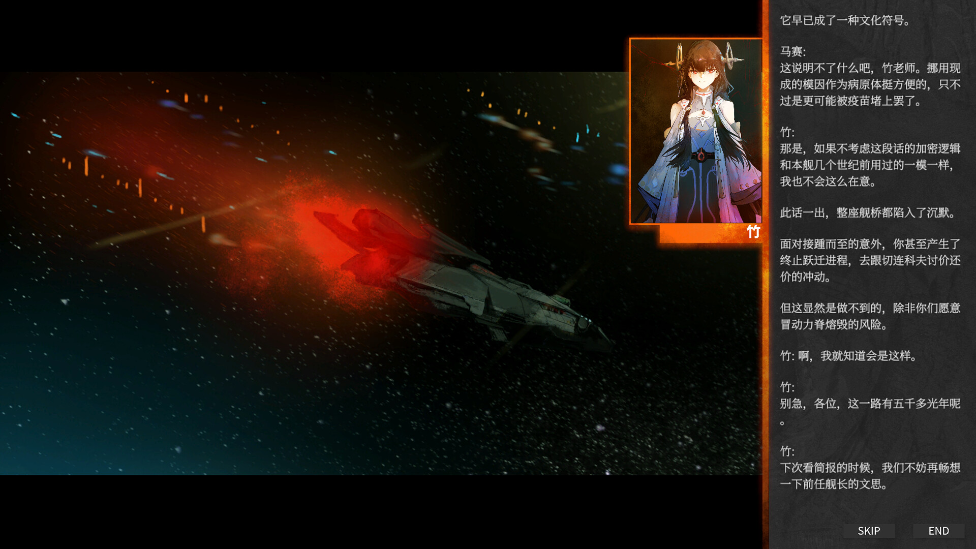 Evernight Imperative screenshot #4