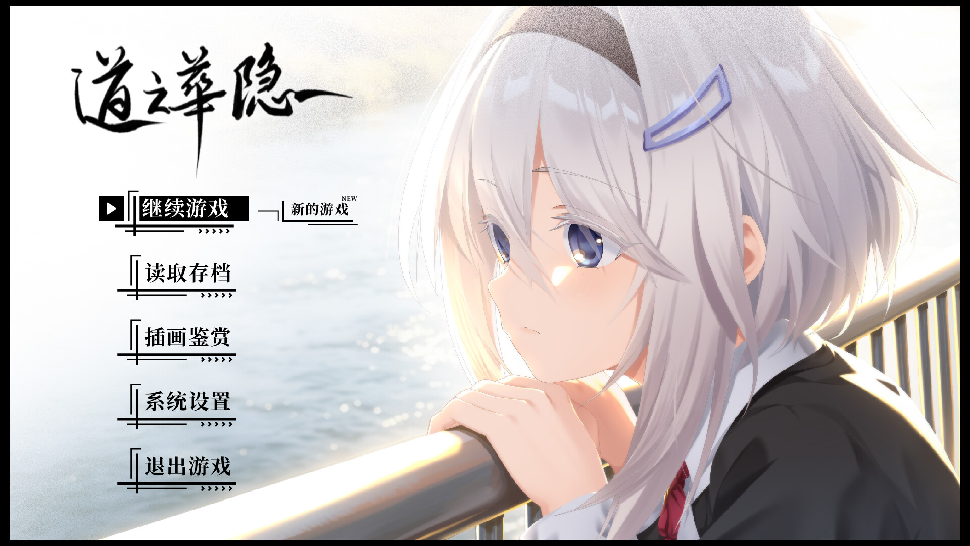 DaoNoKa hide screenshot 1