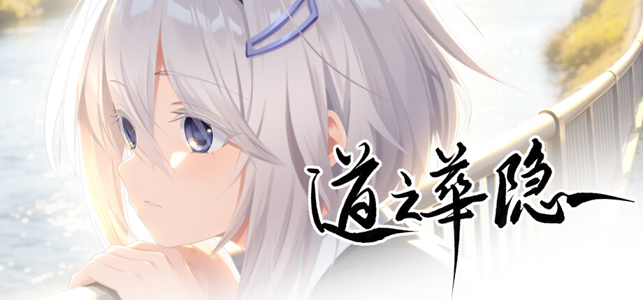 DaoNoKa hide  header image