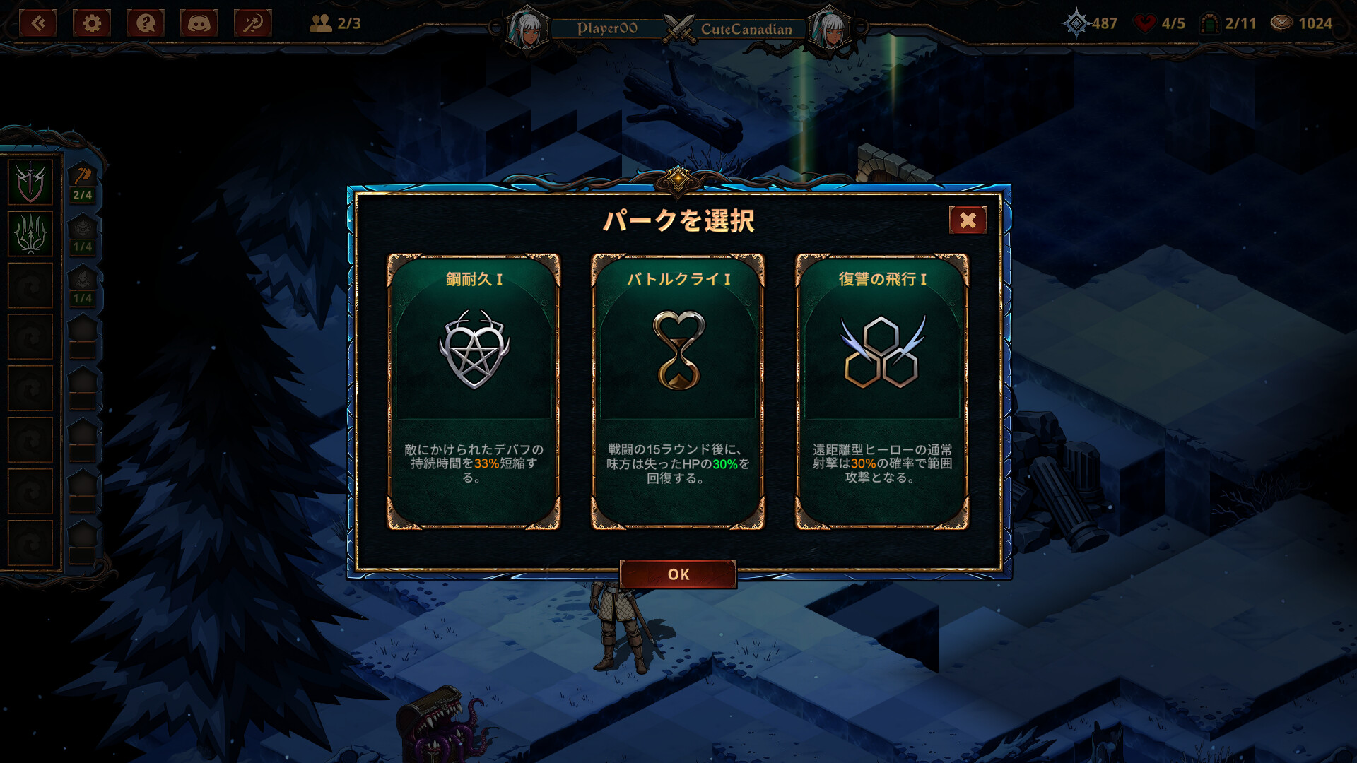 スクリーンショット 3