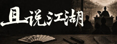 Jianghu, As Told cover
