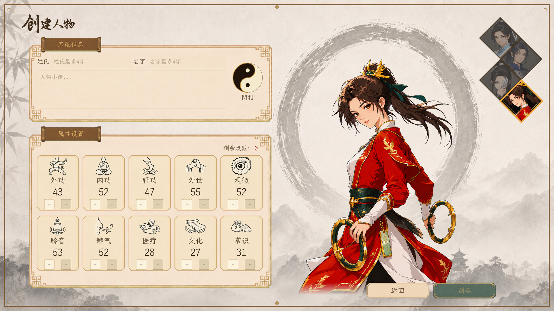 Jianghu, As Told screenshot 5