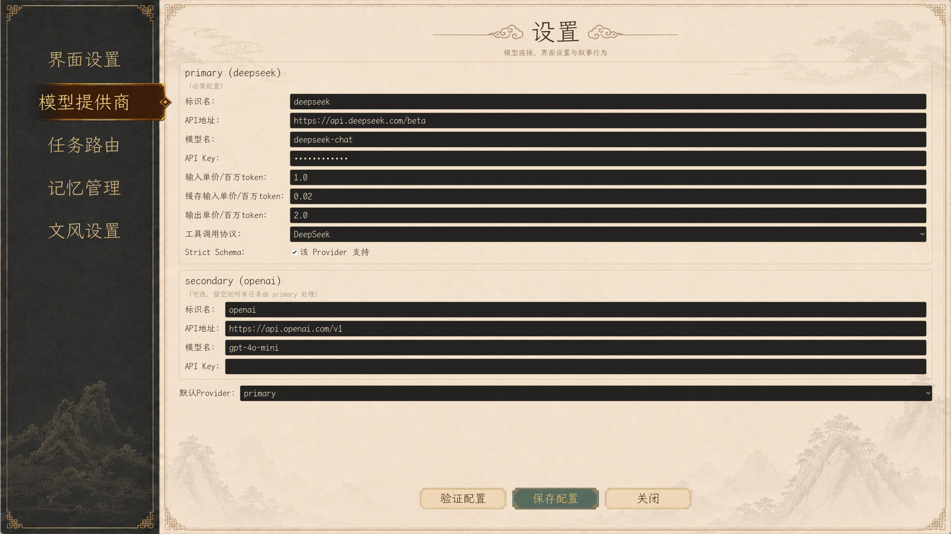 Jianghu, As Told screenshot 7