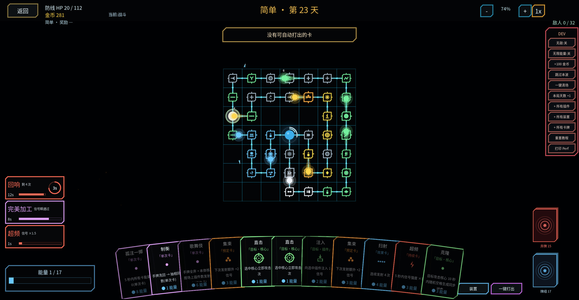 核心防线 core defense line screenshot #8