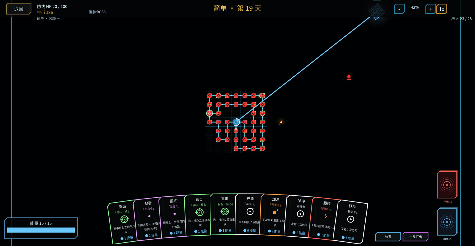 核心防线 core defense line screenshot #7