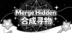 Merge Hidden 合成寻物