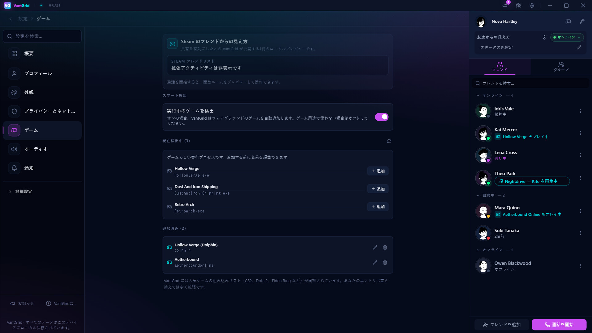 VantGrid screenshot 8