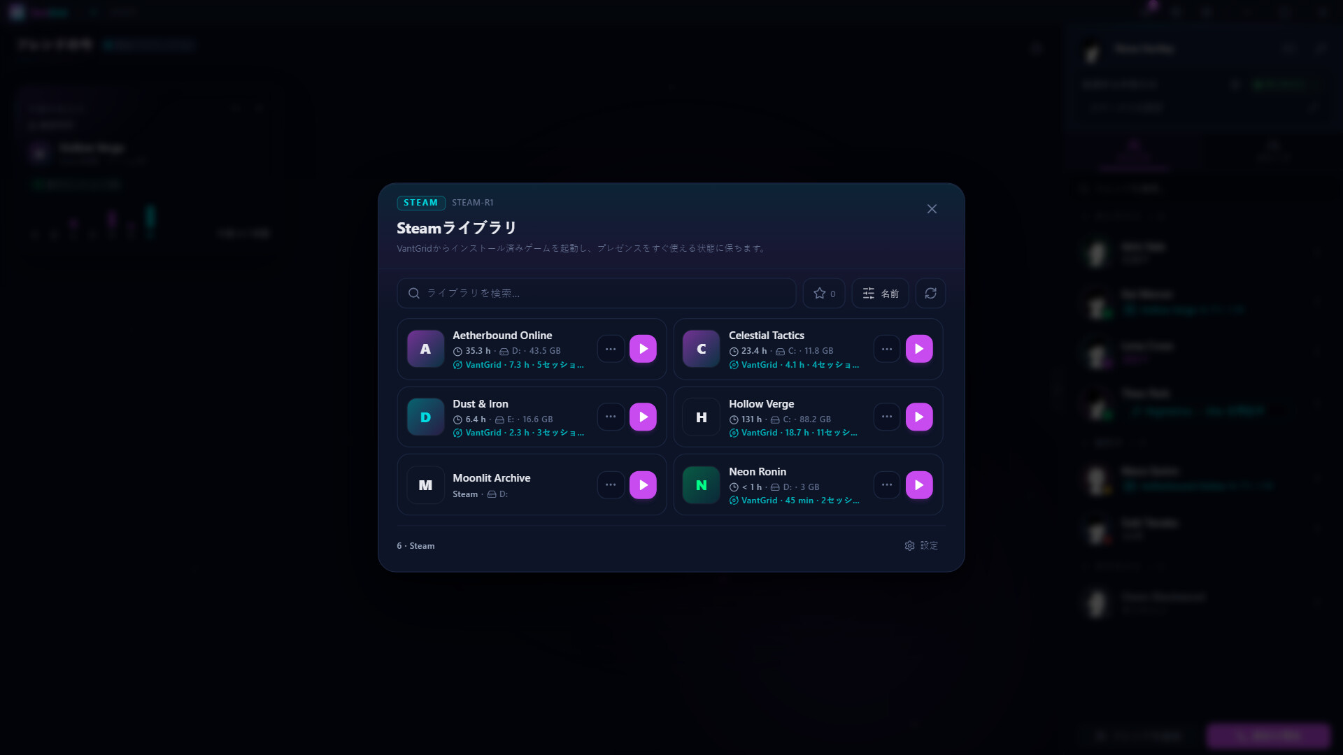 VantGrid screenshot 2