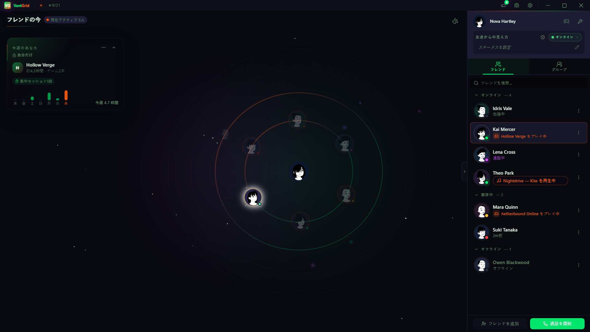 VantGrid screenshot 6