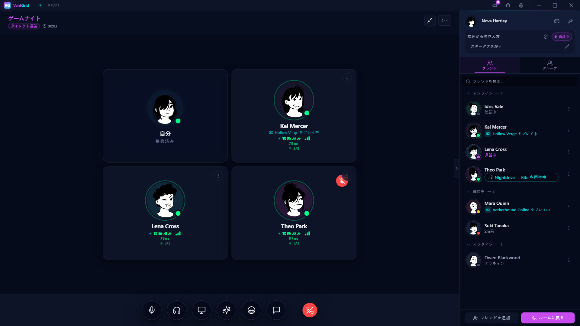 VantGrid screenshot 9