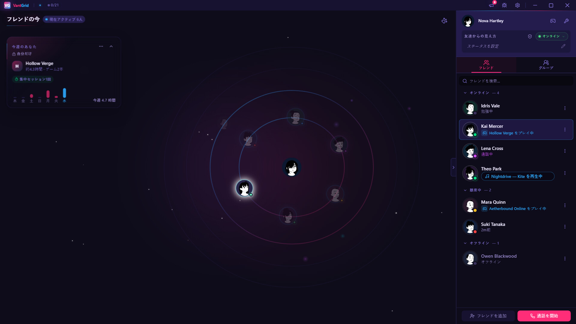 VantGrid screenshot 10