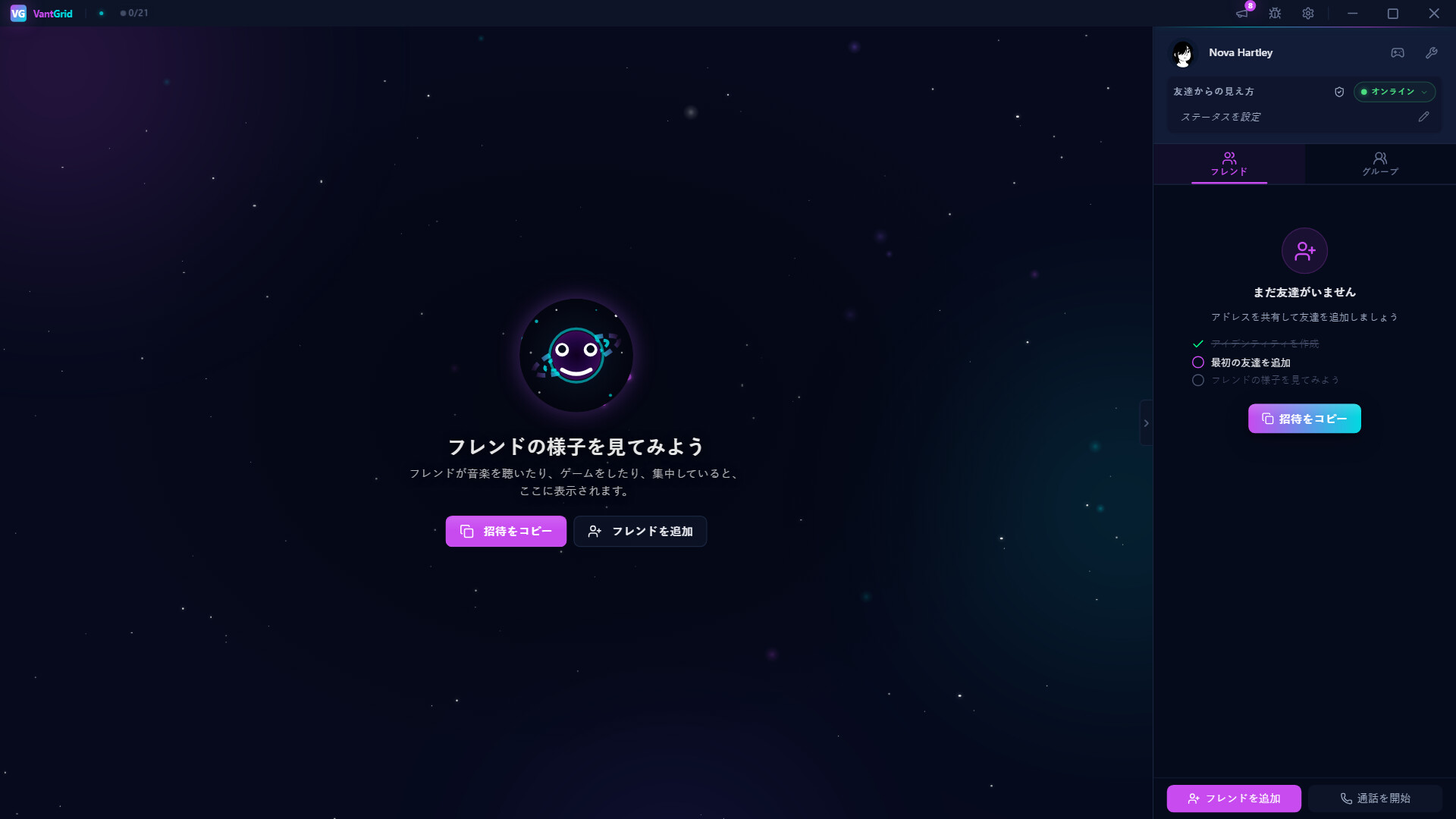 VantGrid screenshot 7