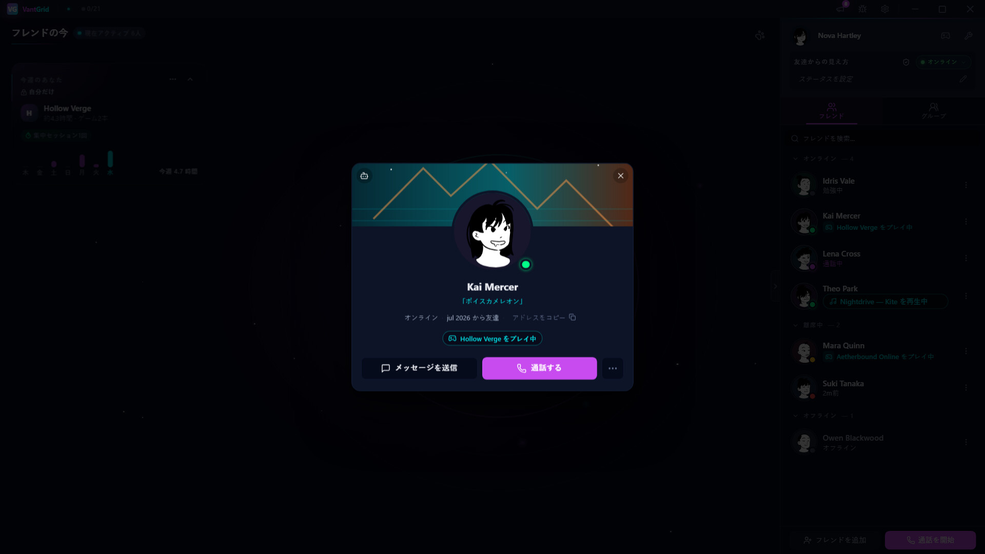 VantGrid screenshot 5