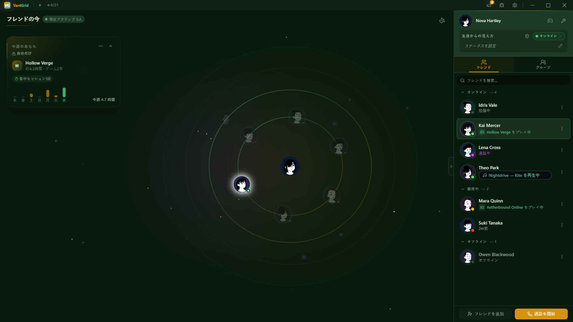 VantGrid screenshot 11