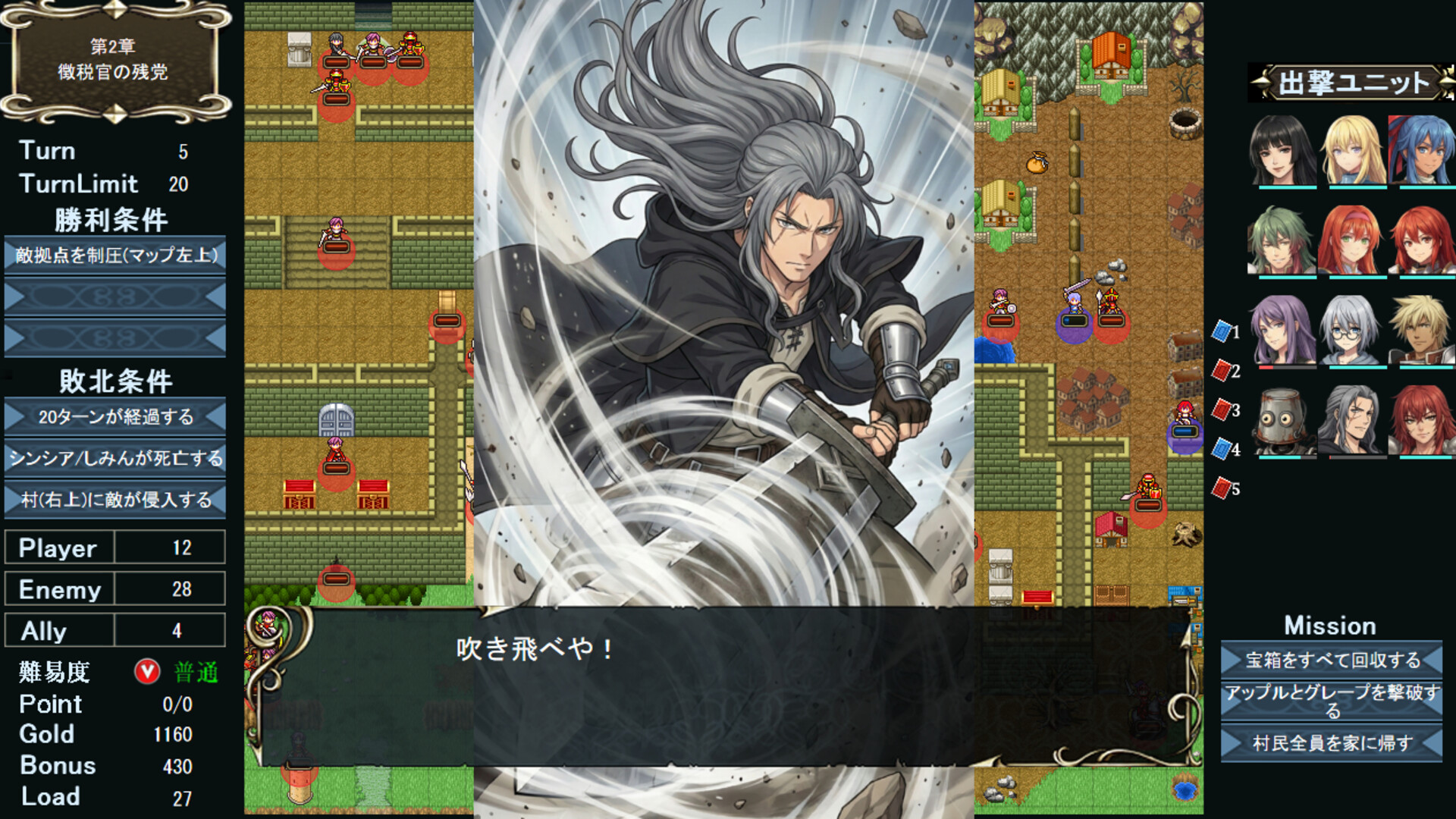 Dragon's Chronicles~双星のレギンレイヴ~ screenshot 5