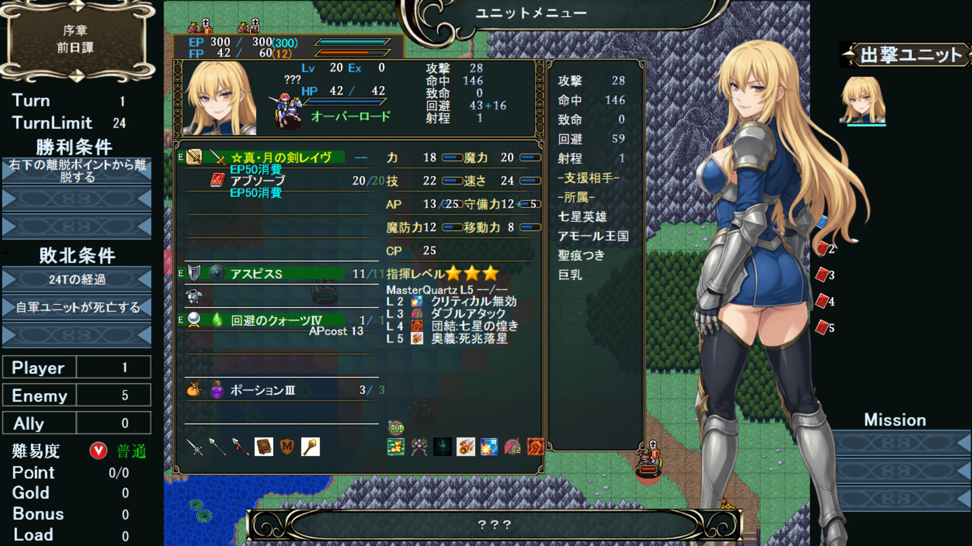Dragon's Chronicles~双星のレギンレイヴ~ screenshot 7