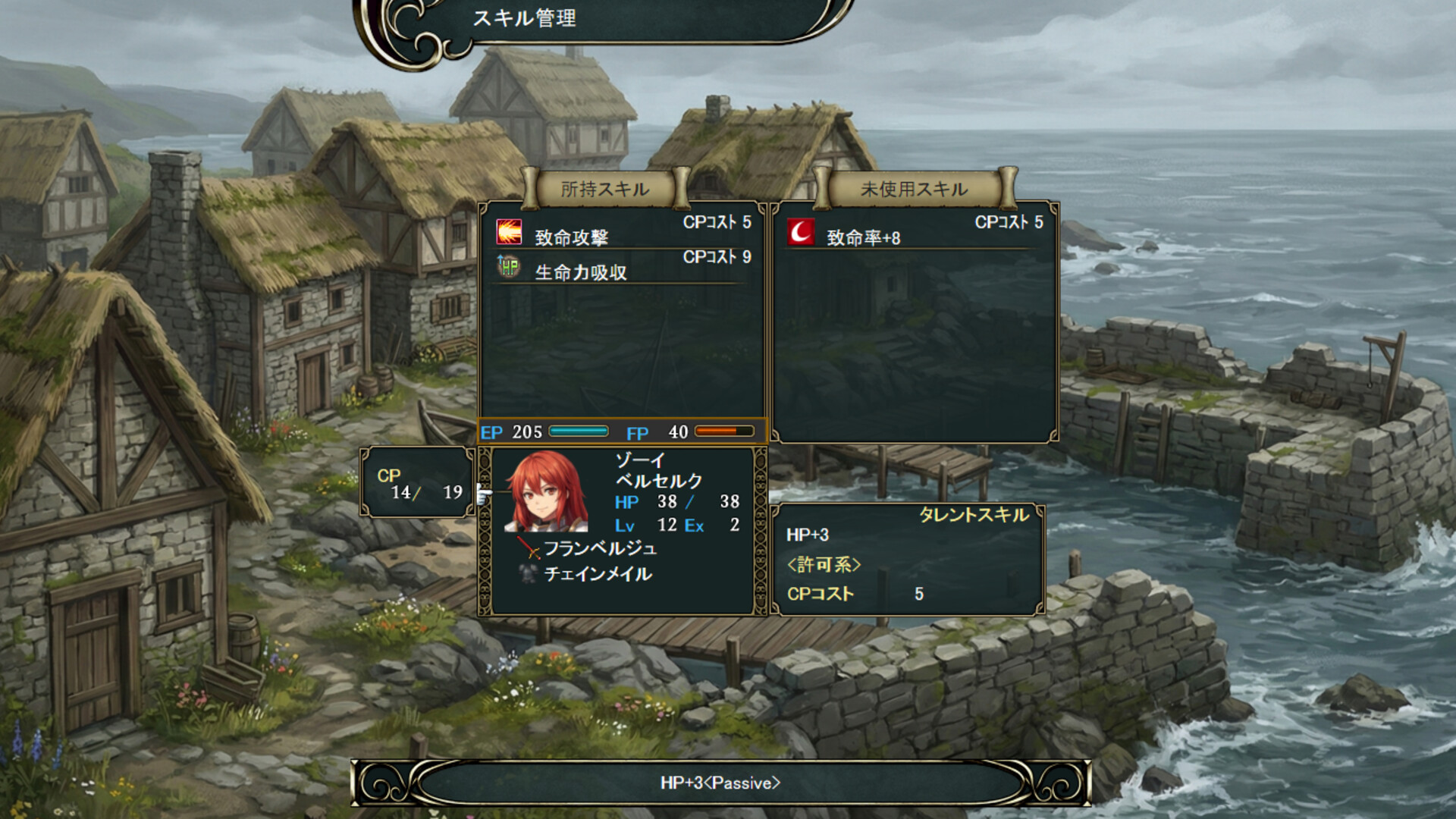 Dragon's Chronicles~双星のレギンレイヴ~ screenshot 3