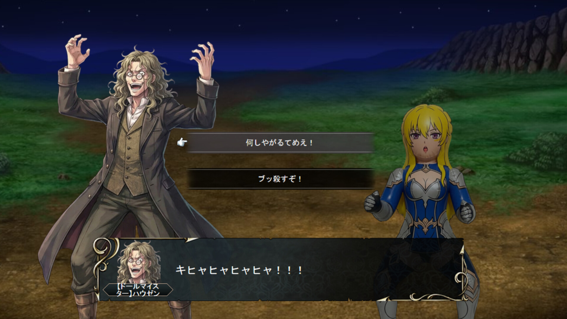 Dragon's Chronicles~双星のレギンレイヴ~ screenshot #7
