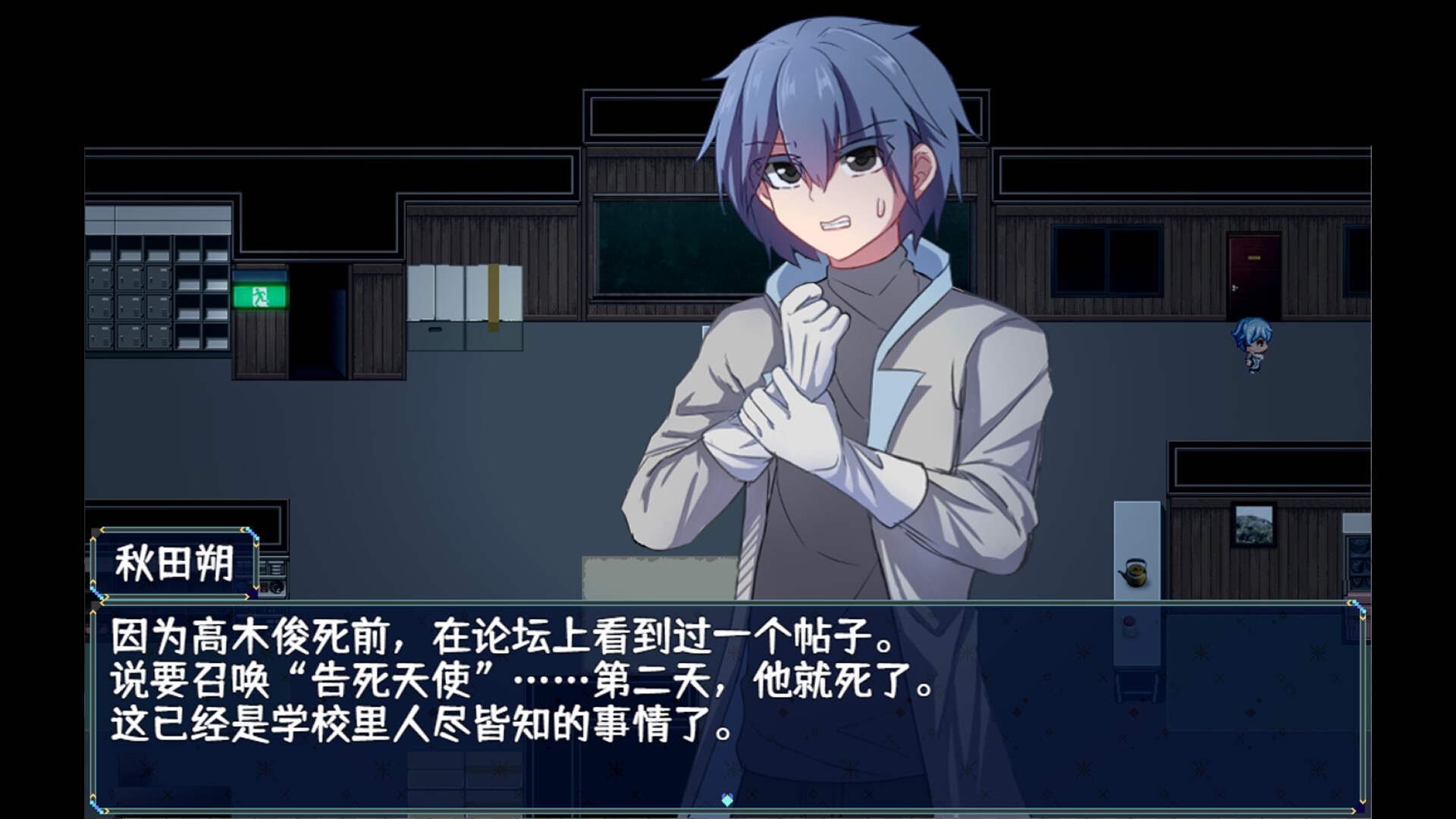告死天使招魂令 Death Angel Requiem screenshot 3