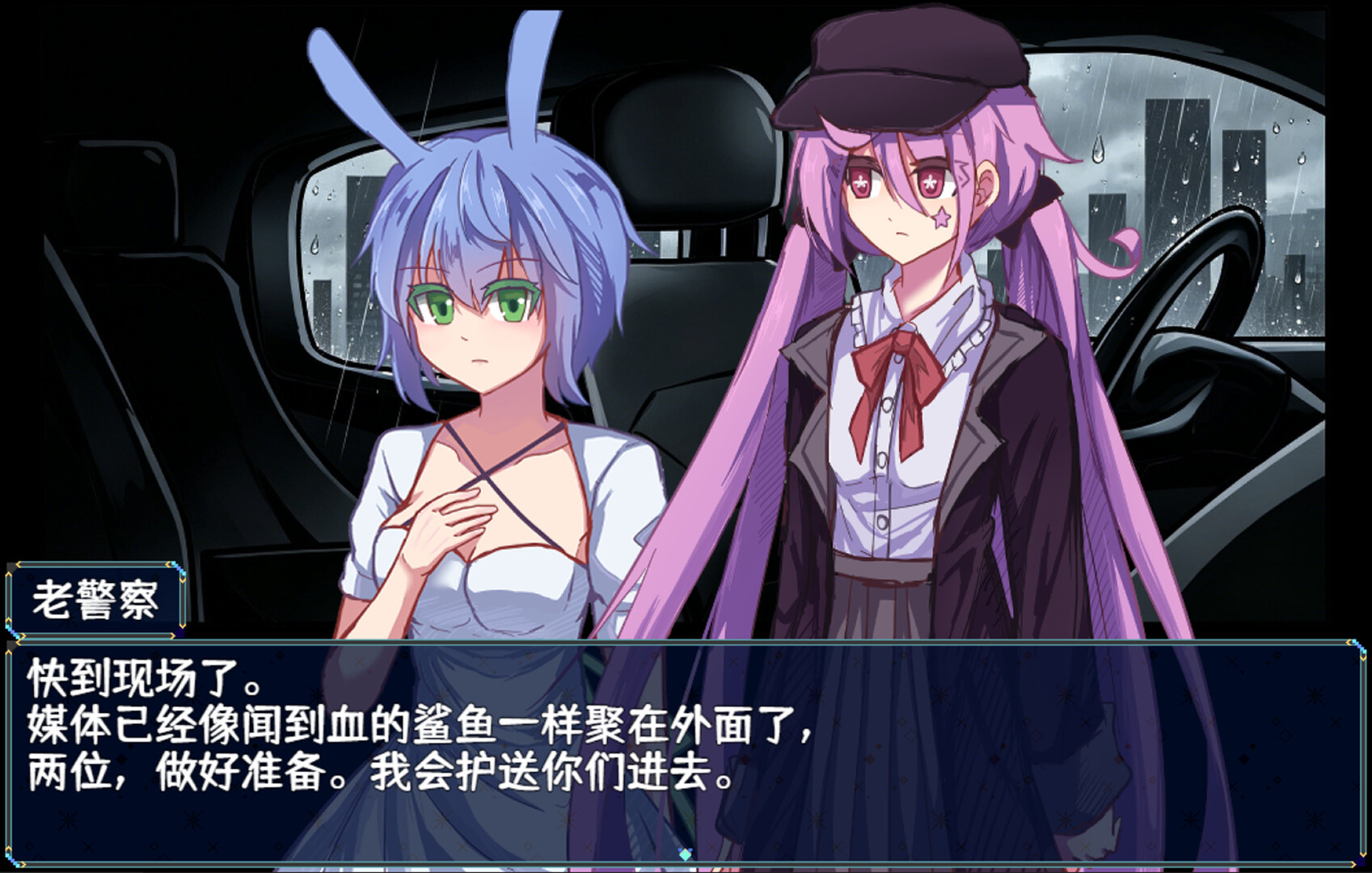 告死天使招魂令 Death Angel Requiem screenshot 1