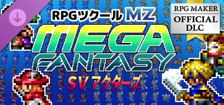 RPG Maker MZ - MEGA FANTASY SV Actorsの作品画像