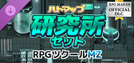 RPG Maker MZ - Useful Laboratory Tilesの作品画像
