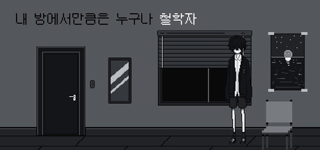 My Room Philosopher — Steam game cover