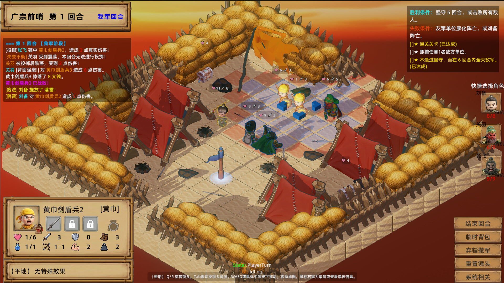 三国掷：崛起 screenshot 3