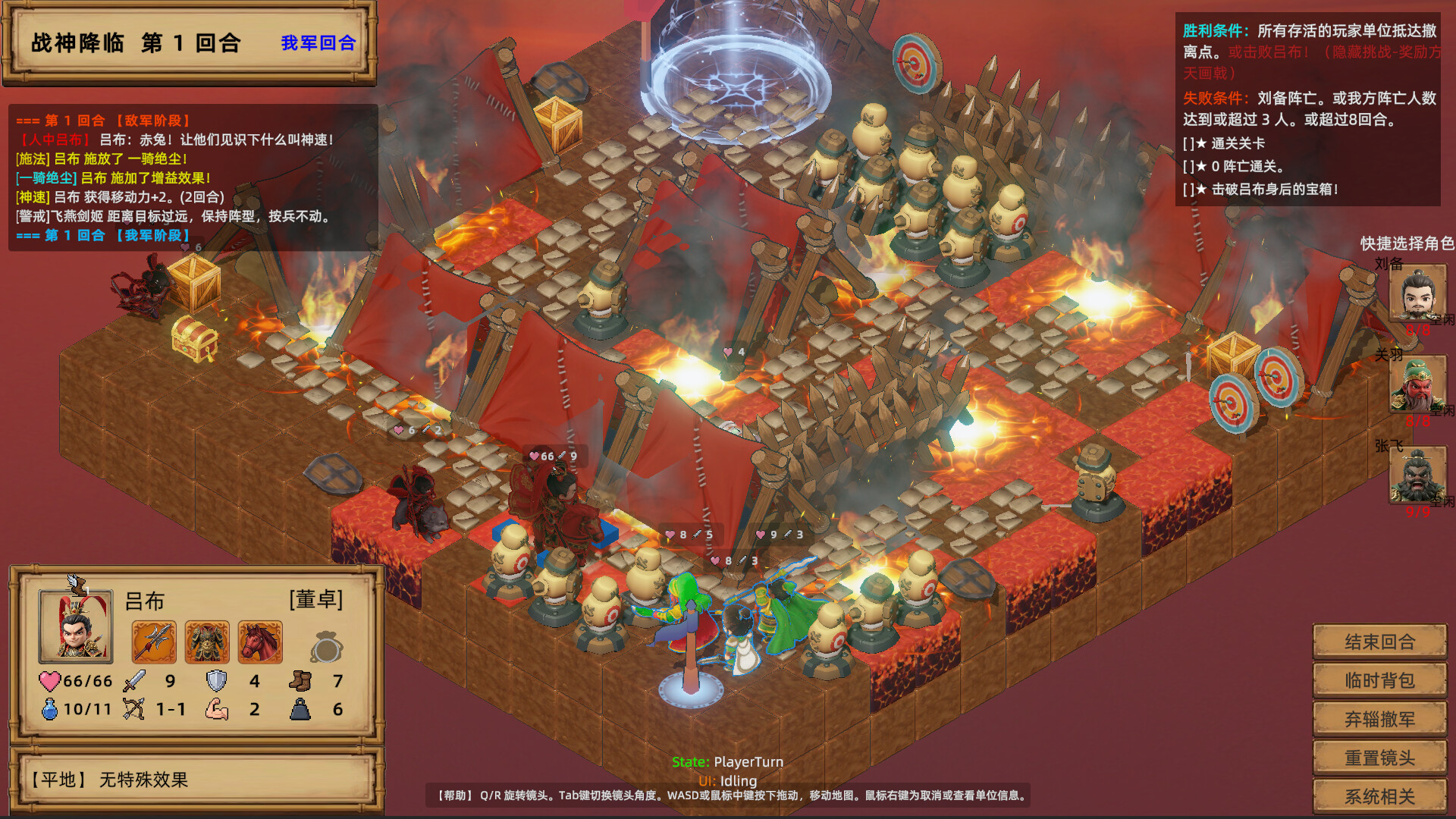 三国掷：崛起 screenshot 2