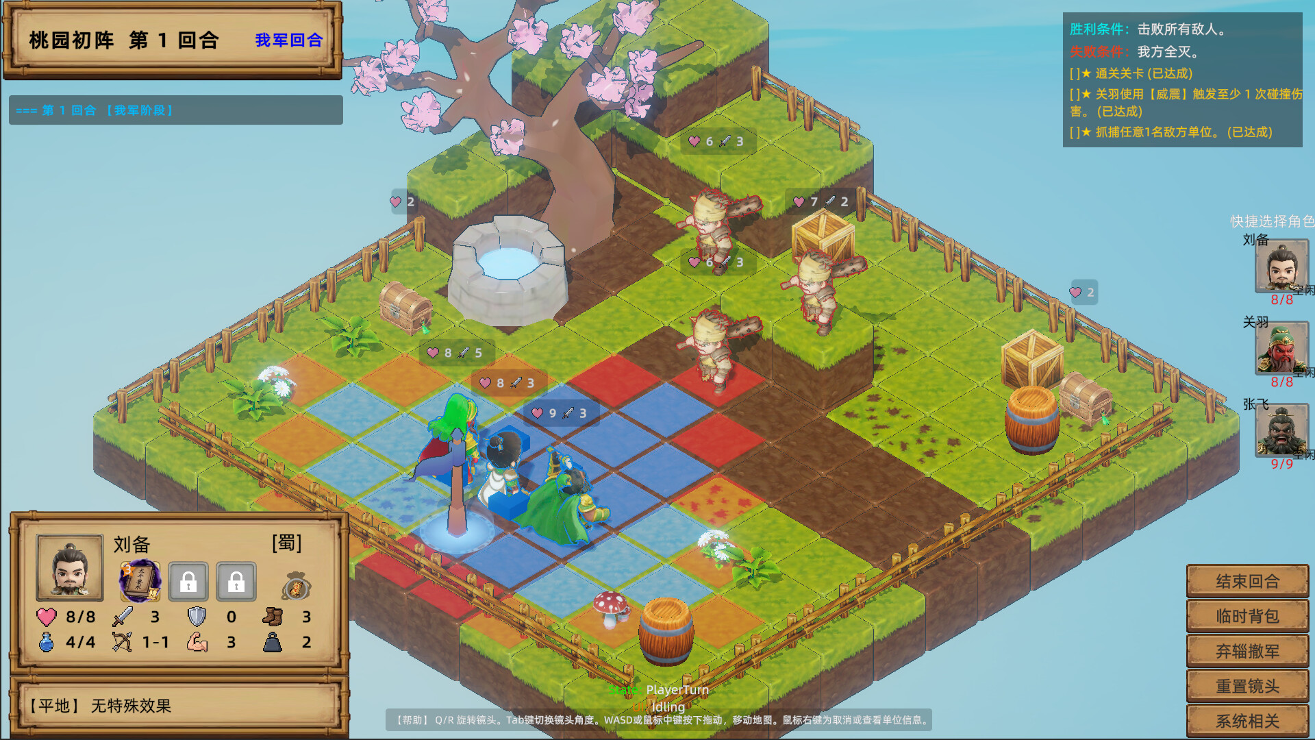 三国掷：崛起 screenshot 1