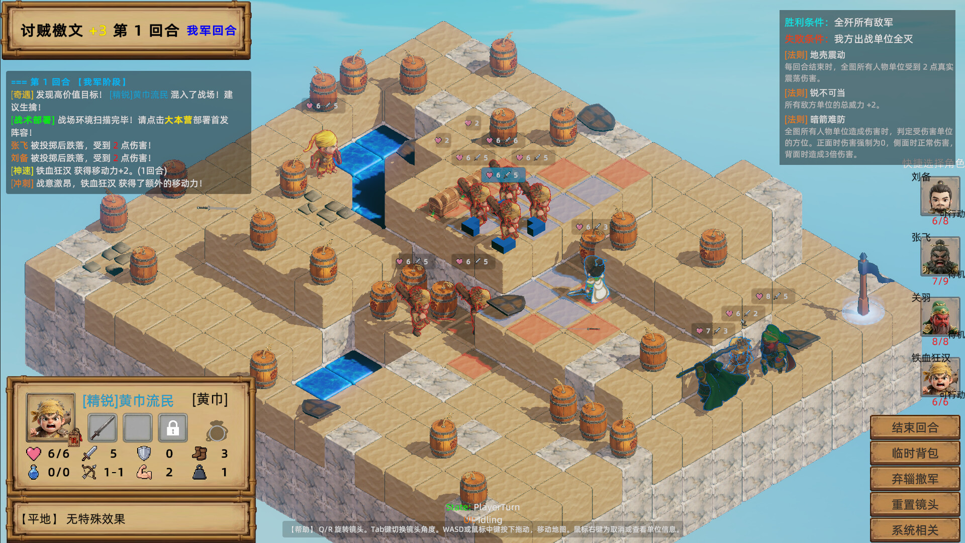 Cast of the Three Kingdoms: Rise screenshot 8