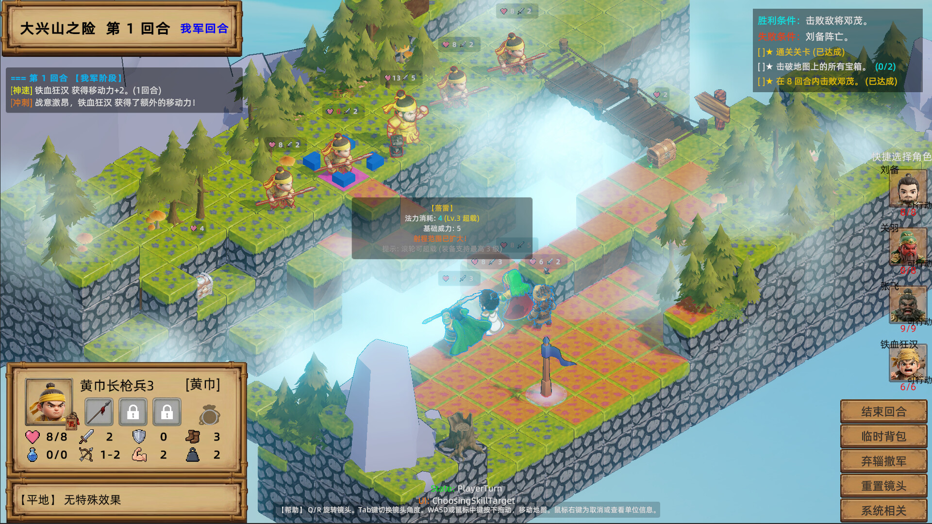 Cast of the Three Kingdoms: Rise screenshot 10