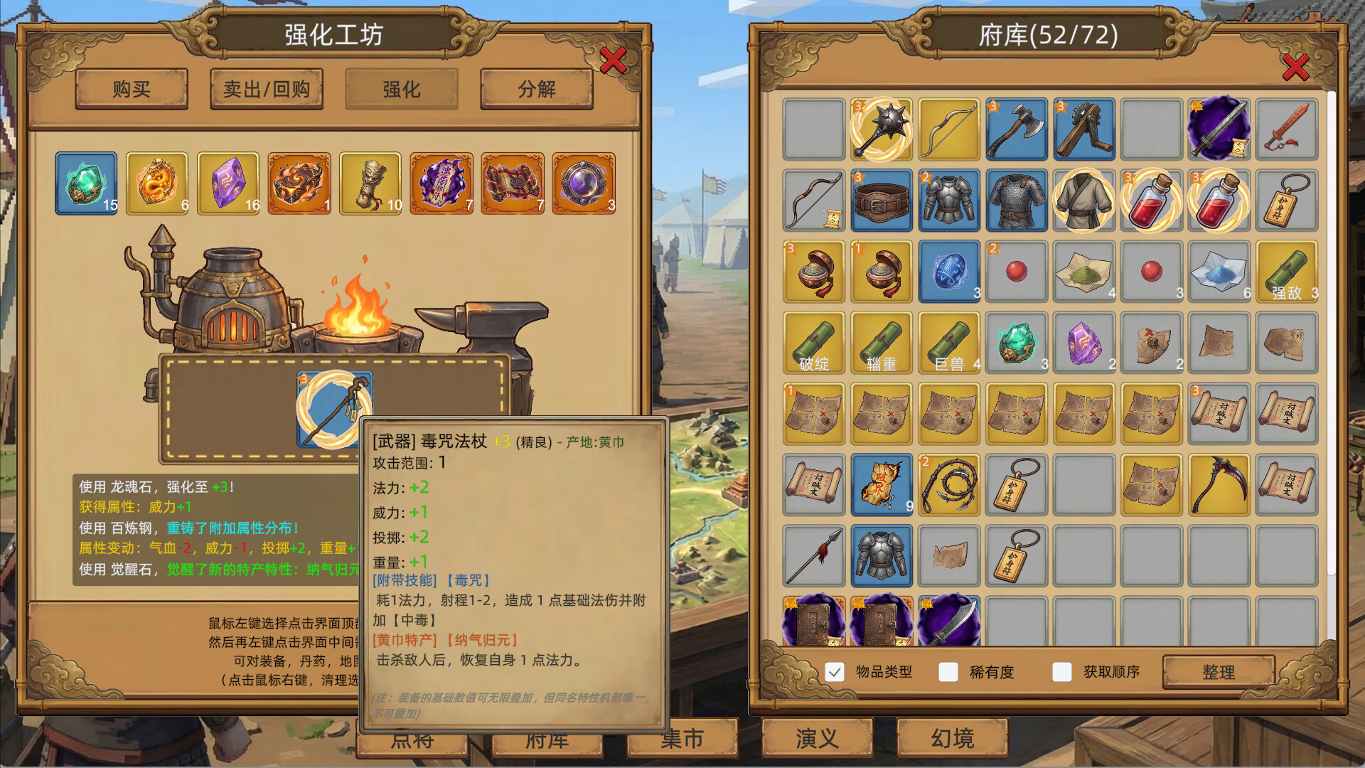 三国掷：崛起 screenshot 4