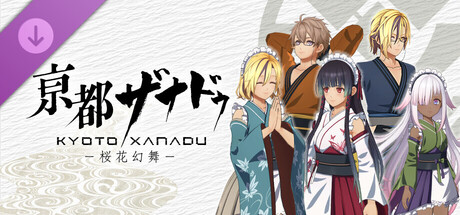 KYOTO XANADU -the Blooming Phantom- - Japanese Traditional Clothing Set "Kachofugetsu"の作品画像