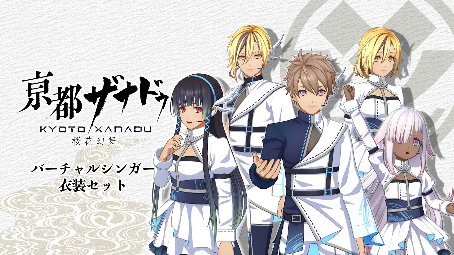 KYOTO XANADU -the Blooming Phantom- - Virtual Singer Costume Setのスクリーンショット 1