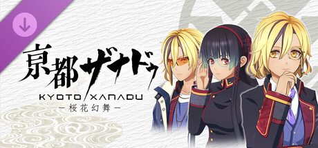 KYOTO XANADU -the Blooming Phantom- - Glasses Set Aの作品画像