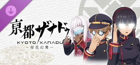 KYOTO XANADU -the Blooming Phantom- - Glasses Set Bの作品画像