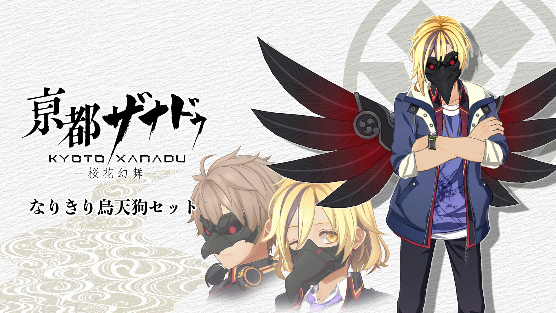 KYOTO XANADU -the Blooming Phantom- - Karasu Tengu Setのスクリーンショット 1
